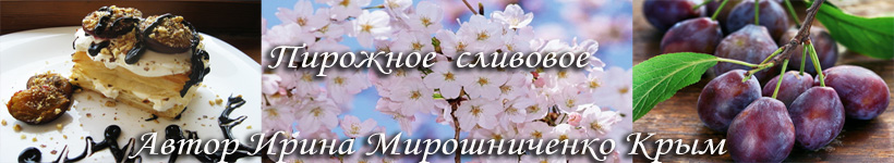 Рецепт сливового пирожного из слоеного теста
